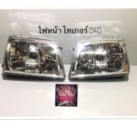 ราคา ไฟหน้า ไทเกอร์ D4D TIGER D4D สปอร์ตไลเดอร์ sport rider d4d อย่างดี ซ้าย,ขวา ราคาต่อข้าง งานสวย งานดี สินค้าพร้อมส่ง (16531726180)