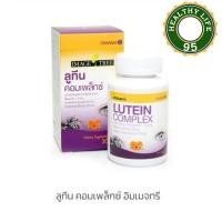 ราคา *Image tree lutein complex 30 แคปซูล - อิมเมจทรีลูทีน อาหารเสริมบำรุงสายตา อาหารเสริมบำรุงดวงตา (22647342783)