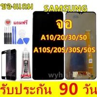 ราคา จอ Samsung A10 หน้าจอแท้ A10 จอแสดงผลแบบ TFT Infinity-V Display สีคมชัด ทัชลื่น100% จอแท้ samsung A10 (7639517179)