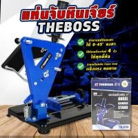 ราคา แท่นจับเครื่องเจียร์ THEBOSS แท่นจับลูกหมู 4 นิ้ว รุ่น TB-8110 ใช้กับหินเจียร์ 4 นิ้ว ได้ทุกรุ่น. (23642103903)