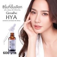 ราคา กิฟฟารีนไฮยาซีรั่ม HYA SERUM HYA INTENSIVE WHITENING PRE-SERUM (4339355250)