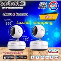 ราคา กล้อง ROBOT3 PSI WIFI IP CAMERA SECURITY ความละเอียด2ล้าน แพ็ค 2 ตัว (3469414136)