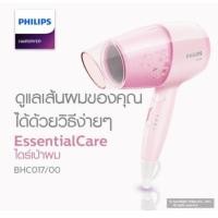 ราคา Philipไดร์เป่าผม1200W รุ่น BHC017 (6635256824)