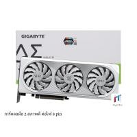 ราคา VGA (การ์ดจอมือสอง) GIGABYTE RTX 4060TI AERO OC 8GB GDDR6 ประกันศูนย์ไทย (29787147371)
