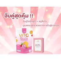 ราคา เลอเน่วิตซีกลูต้า + สบู่กลูต้า ดูแลครบสูตร สวยจากภายในสู่ภายนอก (40055076933)