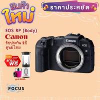 ราคา Canon Camera Eos Rp (body)​ รับประกันศูนย์ไทย 1ปี (17371265844)