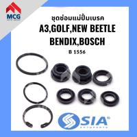ราคา ชุดซ่อมแม่ปั้มเบรค AUDI A3,GOLF,VOLKSWAGEN VOLK NEW BEETLE BENDIX,BOSCH (23.81 MM) ออดี้ โฟล์ค โฟค โฟล์คสวาเก้น บีเทิล (23684419856)