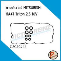 ราคา ยางฝาวาลว์ MITSUBISHI KA4T Triton 2.5 16V 4D56DI-D (16V) *16987* Victor Reinz ยางฝาวาว ปะเก็นฝาวาว มิตซูบิชิ (8732387395)