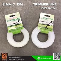 ราคา MAYOKI สายเอ็น สายเอ็นตัดหญ้า ขนาด 3 mm. ยาว 15 เมตร มี 2 แบบ กลมและเหลี่ยม Trimmer Line (8587552235)
