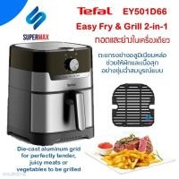 ราคา Tefal หม้อทอดไร้น้ำมัน 2IN1 EASY FRY & GRILL CLASSIC+ ความจุขนาด 4.2 ลิตร รุ่น EY501D กำลังไฟ 1,550W เคลือบกันติด รับประ (28867155703)