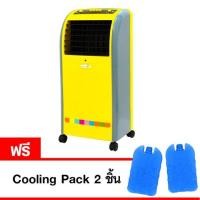 ราคา KOOL+ พัดลมไอเย็น​ แบบปุ่มกด​ รุ่น​ AB-602 (สีเหลือง​/สีเทา)​ แถมฟรี​ Cooling​ Pack 2​ ชิ้น (1143905933)