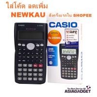 ราคา [ของแท้ใหม่]Casio เครื่องคิดเลขวิทยาศาสตร์คาสิโอ รุ่น fx-350MS ของใหม่ ของแท้ รับประกัน 2 ปี (1381337640)