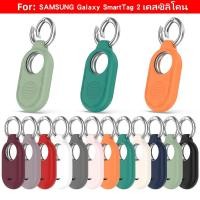 ราคา เคส galaxy SmartTag 2 Case พร้อมลวดโลหะ พร้อมตัวล็อค ป้องกันการสูญหาย กันกระแทก สําหรับvSAMSUNG Galaxy SmartTag 2 (29305273461)