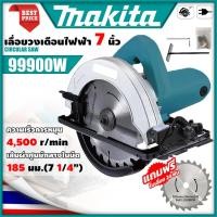 ราคา MAKITA Electric Circular Saw เลื่อยวงเดือน 7 นิ้ว เลื่อย เลื่อยไฟฟ้า รุ่น เลื่อยวงเดือน รุ่น 5800NB (44128749825)