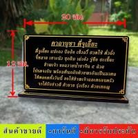 ราคา ป้ายคาถาบูชาตี่จูเอี๊ยะ (21394110452)