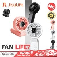 ราคา พัดลมมือถือ JisuLife - Handheld Fan Life7 (3600mAh) (29385281596)