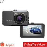 ราคา ZS Car Cameras กล้องติดรถยนต์ FULL HD 3.0 big size screen 1080P รุ่น T616 (สีดำ)(Black) (8712305911)