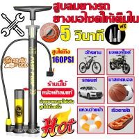 ราคา ส่งเร็วที่สูบลม สูบจักรยาน สูบลม มอเตอร์ไซค์ สูบลมจักรยาน ที่สูบลมจักรยาน สูบลม 160PSI ที่สูบลมมอเตอร์ไซค์ (55305153636)
