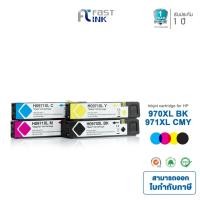 ราคา [HP 970XL / HP 971XL] BKCMY Fastink ใช้สำหรับรุ่น HP Officejet Pro X451dw / X476dw / X551dw / X576dw (6350690525)