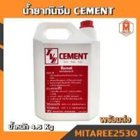ราคา CEMENT น้ำยากันซึม ซีเมนต์ ใช้ง่าย กันซึม กันรั่ว น้ำหนัก 4.5 Kg (3452740961)