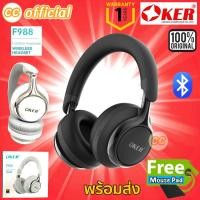 ราคา ✅แท้100% OKER F988 HEADPHONE BLUETOOTH 5.4 หูฟังบลูทูธ ไร้สาย WIRELESS HEADSET with MIC หูฟังครอบหู พร้อมไมโครโฟน (27127834605)