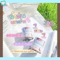 ราคา 1แถม1 ส่งฟรี น้ำมันมะพร้าวสกัดเย็นแบบผง Charmar coco [ คุมหิว ลดน้ำหนัก เร่งเผาผลาญ ] (11261033635)