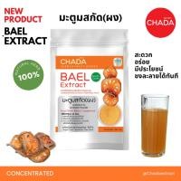 ราคา มะตูมสกัด ชนิดผง 500-1000 กรัม ตรา ฌาดา Chada ธรรมชาติ 100% Bael Extract Powder Chada Brand (53305889598)