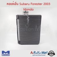 ราคา คอยล์เย็น ตู้แอร์ Subaru Forester 2003 Mondo ซูบารุ (10239359898)