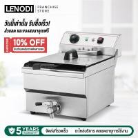 ราคา LENODI หม้อทอดไฟฟ้า หม้อทอดไฟฟ้า 13 ลิตร หม้อทอดเชิงพาณิชย์ หม้อทอดลึก หม้อทอดหนา เตาทอด (47153180592)