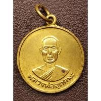 ราคา G3211 เหรียญ หลวงพ่ออุตตมะ วัดวังก์วิเวการาม ปี 2511 (40269146245)