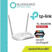 ราคา ตัวกระจายสัญญาณ Access Point TP-Link TL-WA801N (WiFi 300Mbps Wireless N) แอคเซสพอยต์ (12702552508)