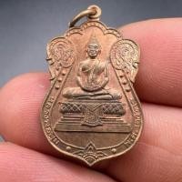 ราคา เหรียญหลวงพ่อพุ่ม ที่ระลึกสร้างอุโบสถ วัดยายร่ม บางมด จ.กทม พ.ศ.2538 (24752910354)