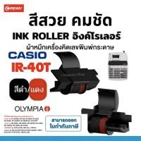 ราคา หมึกเครื่องคิดเลข Canon CP-13 II สีดำ-แดง Canon MP120-MG MP120-MG-es MP121-MG P23-DTS P23-DTSC มีบิล (41975114893)