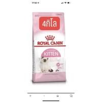 ราคา Royal Canin Kitten 4 กิโล (16136104570)