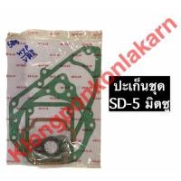ราคา ปะเก็นชุด มิตซู SD5 ปะเก็นชุดมิตซู (9393354282)