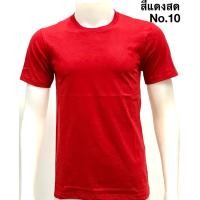 ราคา เสื้อยืด คอกลม Honey Bird สีแดง , สีแดงสด (29355281770)