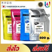 ราคา (ชุดครบ 4 สี) ตลับหมึกเครื่องถ่ายเอกสารสี For Fuji Xerox C2270/C2275/C3370/C3371/C3373/C3375/C4470 (21288805747)