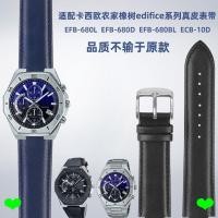 ราคา เปลี่ยนสายนาฬิกาเหมาะสําหรับ Casio Casio Steel Ocean Heart edifice Series EFB-680 สายนาฬิกาหนังนูน (57458039590)