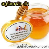 ราคา สบู่น้ำผึ้งผสมไหมทองคำ 100% เค บราเทอร์ (6536352097)