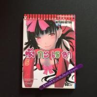 ราคา ซังกะเรอา เล่ม 5 : สภาพบ้าน เศษการ์ตูนมือสอง เศษการ์ตูน การ์ตูนมือสอง ร้านการ์ตูนมือสอง (5826138205)