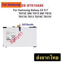 ราคา แบตเตอรี่ Samsung Galaxy Tab S2 9.7 T815C S2 T813 T815 T819C SM-T815 SM-T810 SM-T817A SM-T815Y SM-T810Y EB-BT810ABE (41429653308)