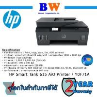 ราคา HP Smart Tank 615 AiO Printer / (PR5-574) ปริ้นเตอร์ P/N Y0F71A การรับประกัน warranty : 2Yr Onsite Support (12902980037)