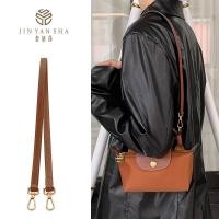 ราคา ใหม่ Jin Yansha เหมาะสําหรับ longchamp mini กระเป๋า longchamp mini Dumpling กระเป๋าใต้วงแขนสายคล้องไหล่ Transformation longchamp สายคล้องอุปกรณ์เสริม (52307611529)