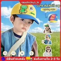 ราคา หมวกเบสบอลไดโนเสาร์ LED สำหรับเด็กผู้ชายและเด็กผู้หญิง หมวกกันแดดเรืองแสง เหมาะสำหรับใส่กลางแจ้งในฤดูร้อน (55653507663)