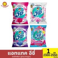 ราคา แอทแทค อีซี่ 2300-2500 กรัม (26856663037)