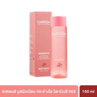 ราคา Beauty Buffet Carissa Hydra Glow Brightening Essence (150ml.) เอสเซนส์บำรุง ผิวหน้า (49251505285)