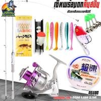 ราคา เซ็ทพร้อมตกคันสปิน คาร์บอน กราไฟท์1.65/1.8/2.1เมตร พร้อมรอก รุ่น QS-1000 สปูลโลหะ เซ็ท14ชิ้น (27261928611)