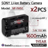 ราคา แบตเตอรี่กล้อง NP-FM50 - แบตเตอรี่ Camera Battery Sony FM55H DCR-PC101 A100 Series DSLR-A100 NP-FM30 / NP-FM50 / NP-FM51 (22018068087)