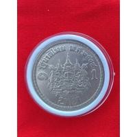 ราคา เหรียญเสด็จนิวัตพระนคร ปี 2504 เหรียญที่ระลึกรุ่นแรก [สภาพสะสม ไม่ผ่านการใช้งาน] (2025484747)