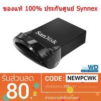 ราคา Sandisk USB Flash Drive รุ่น Ultra Fit USB 3.1 ความเร็วสูง ความจุ 128 , 64 , 32 , 16 GB (1712704445)